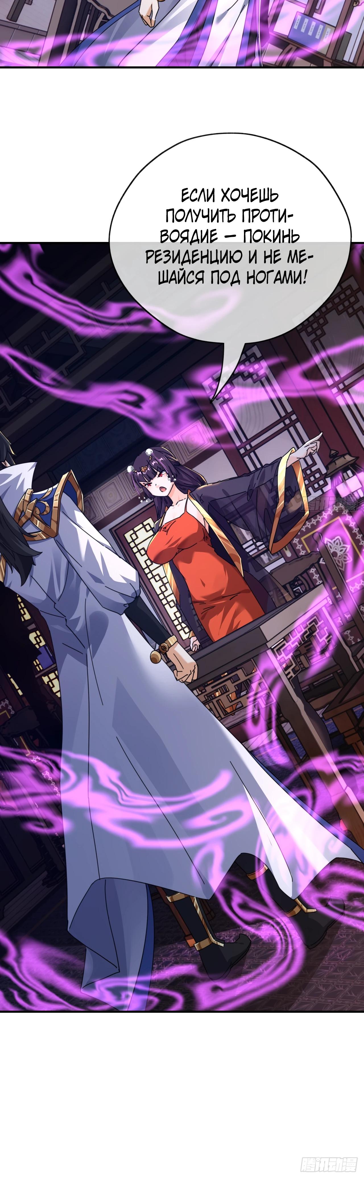 Глава 7 - страница 28