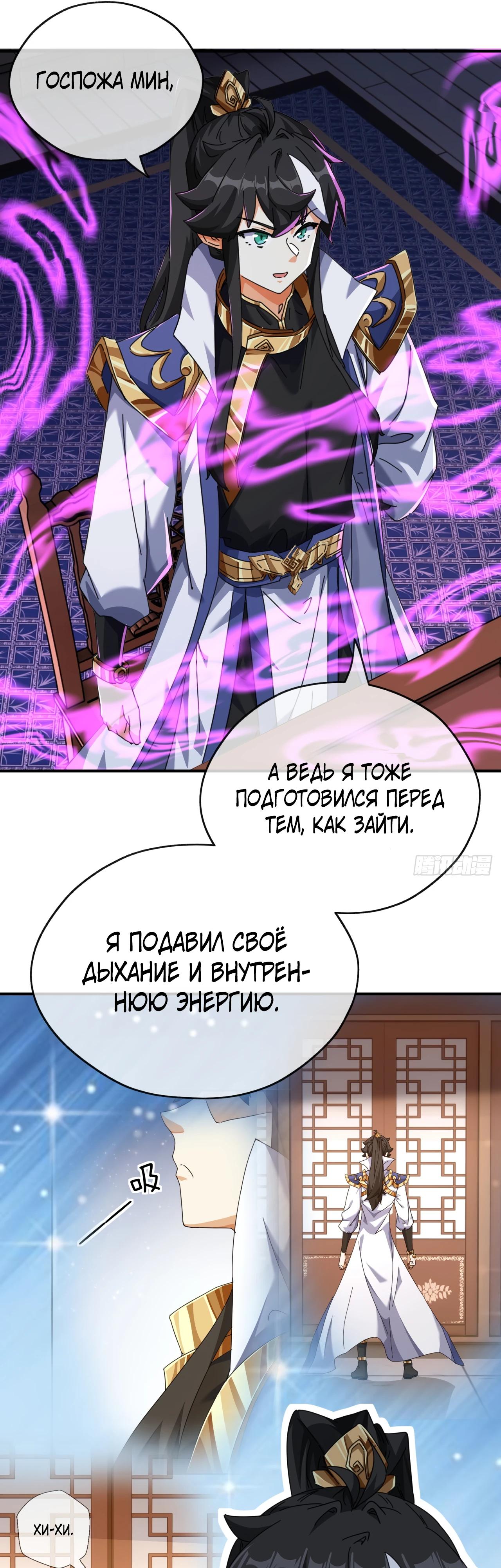 Глава 7 - страница 29