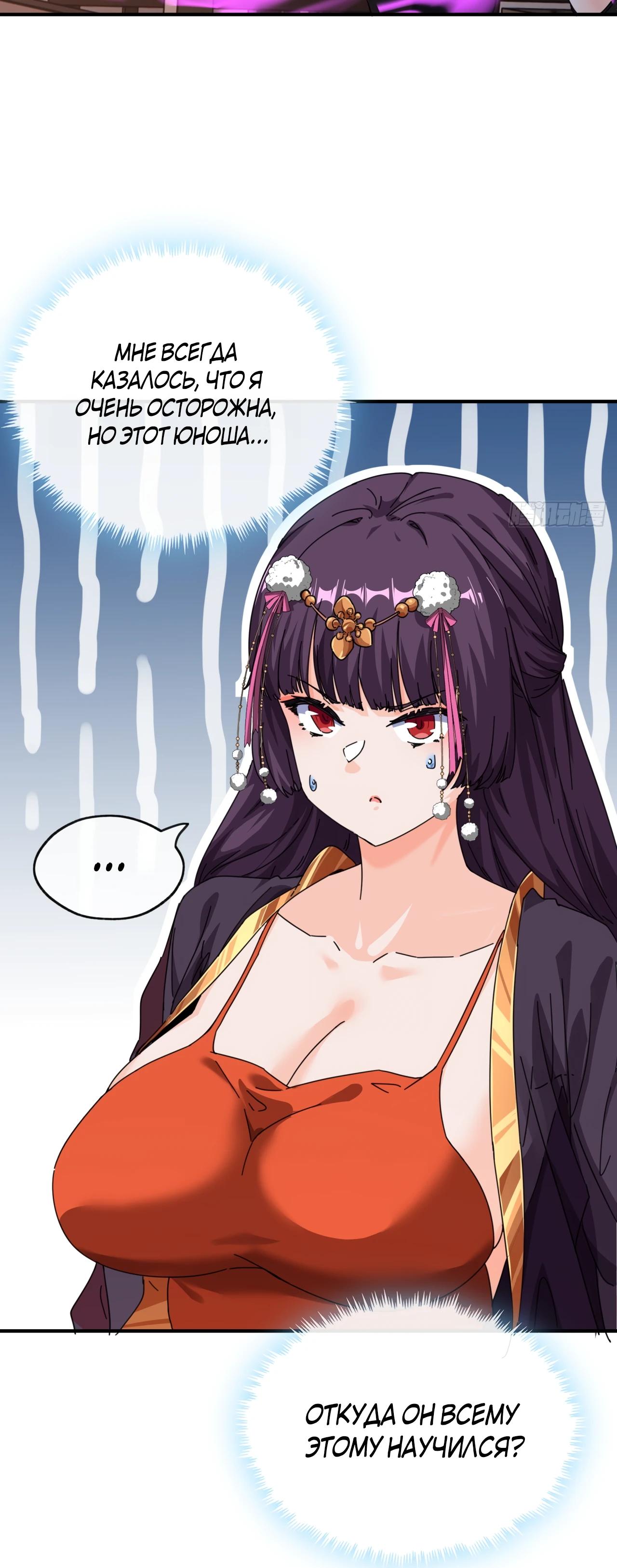 Глава 7 - страница 31