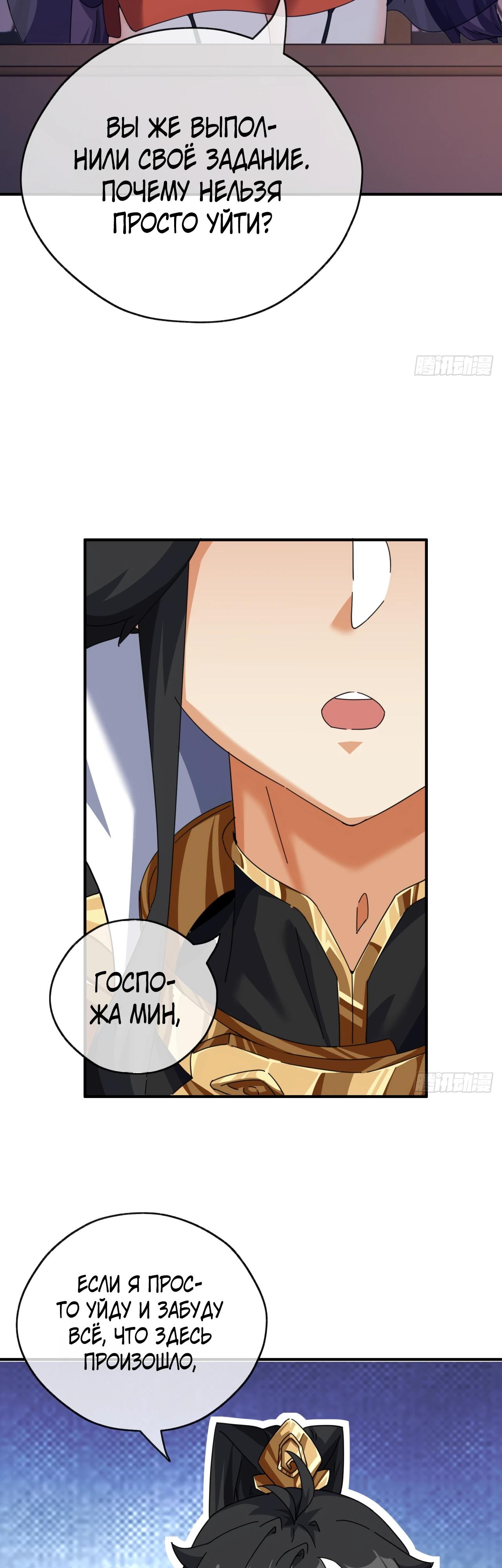 Глава 7 - страница 33