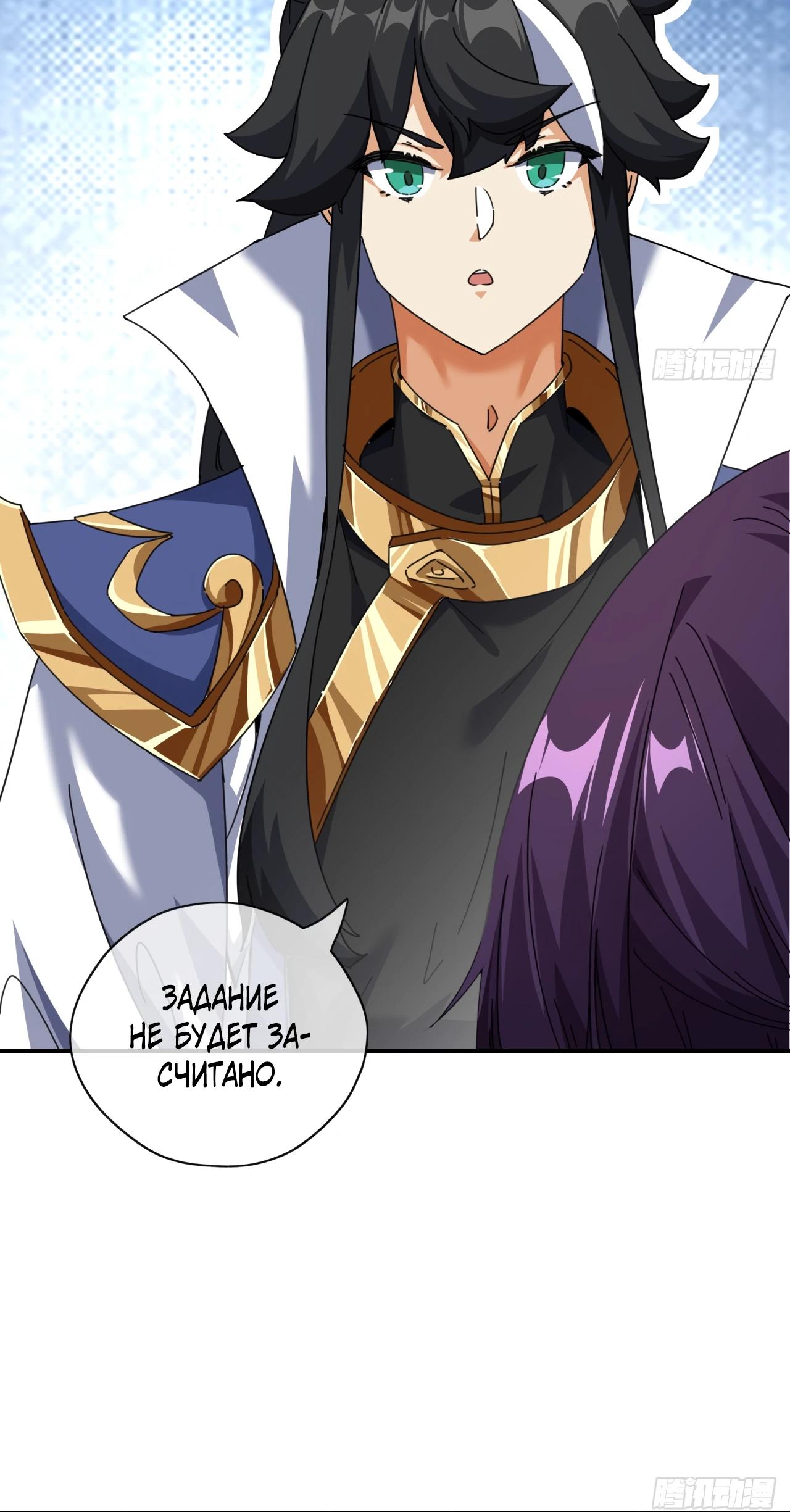 Глава 7 - страница 34