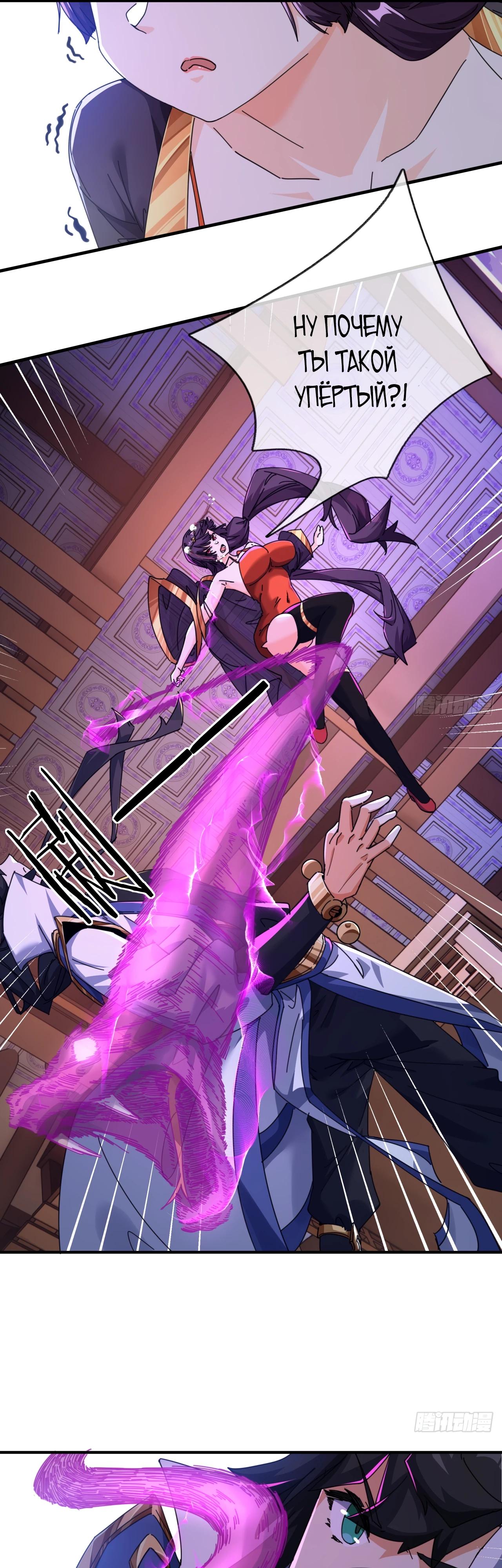 Глава 7 - страница 35