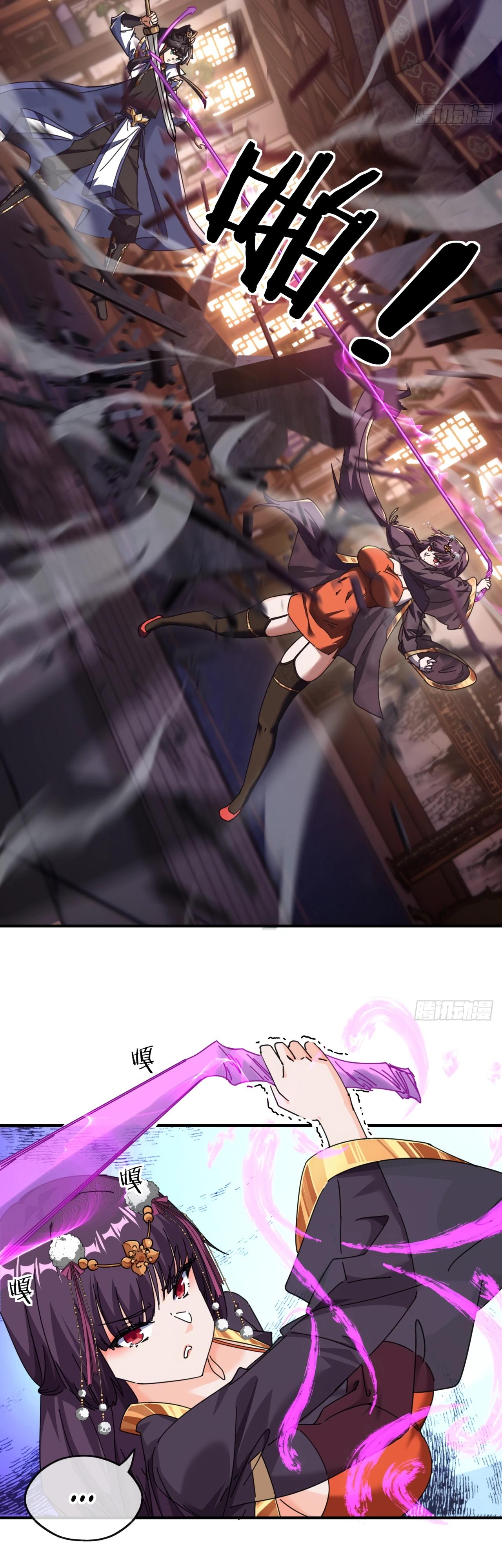 Глава 7 - страница 39