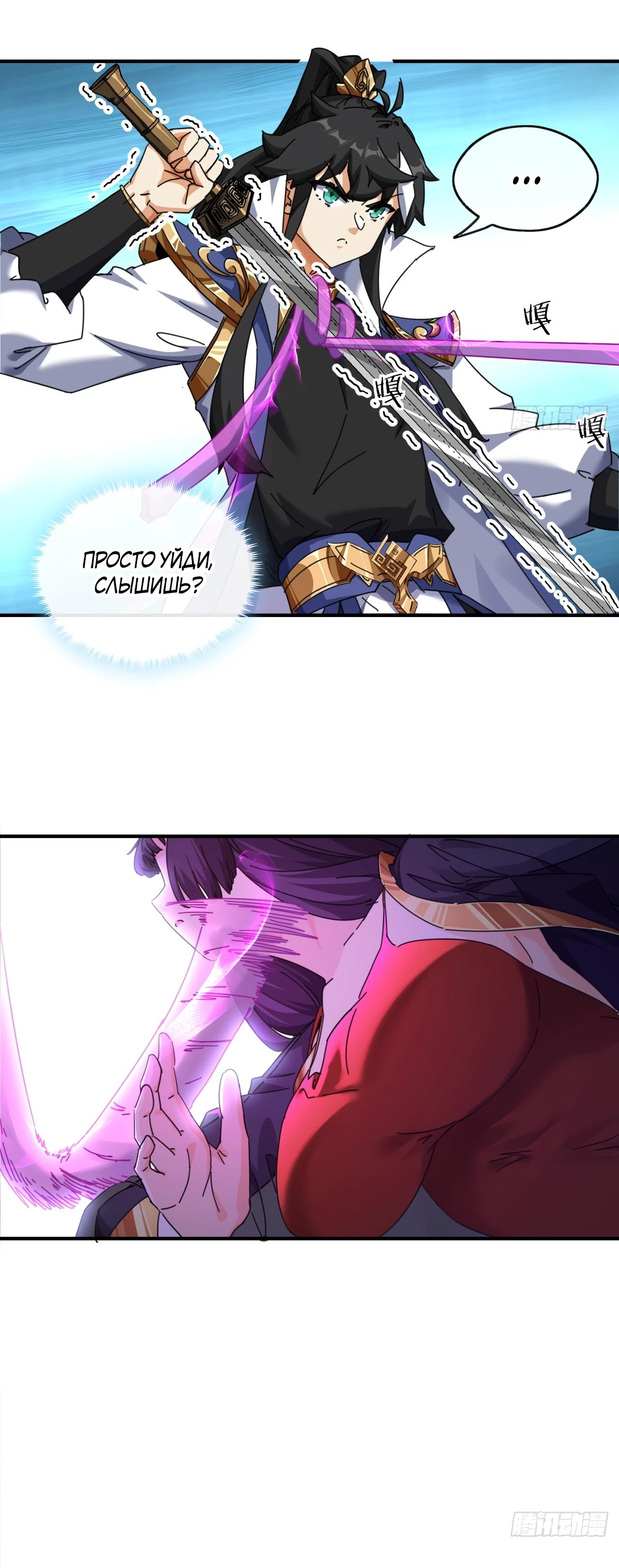 Глава 7 - страница 40