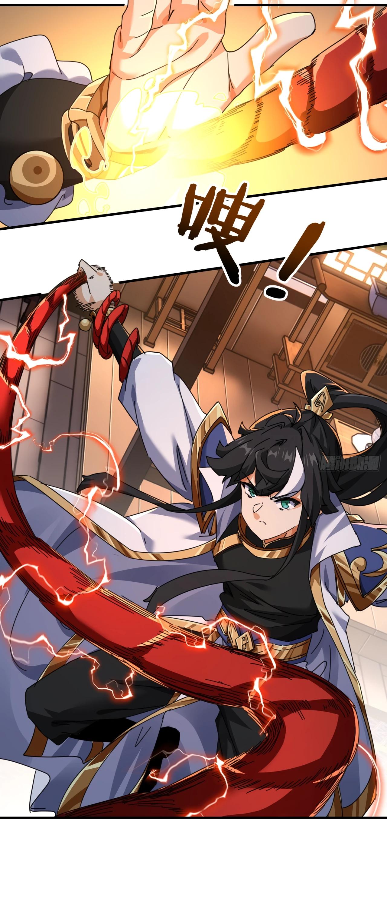 Глава 7 - страница 45