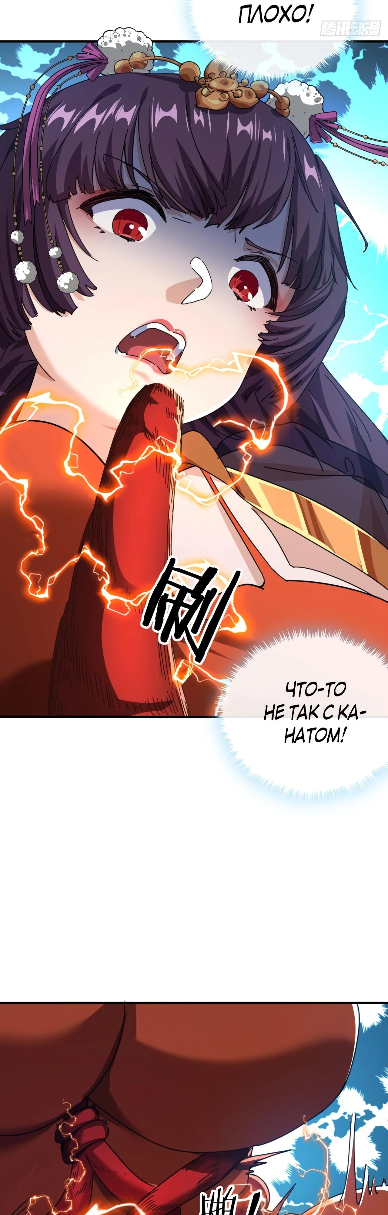 Глава 7 - страница 49