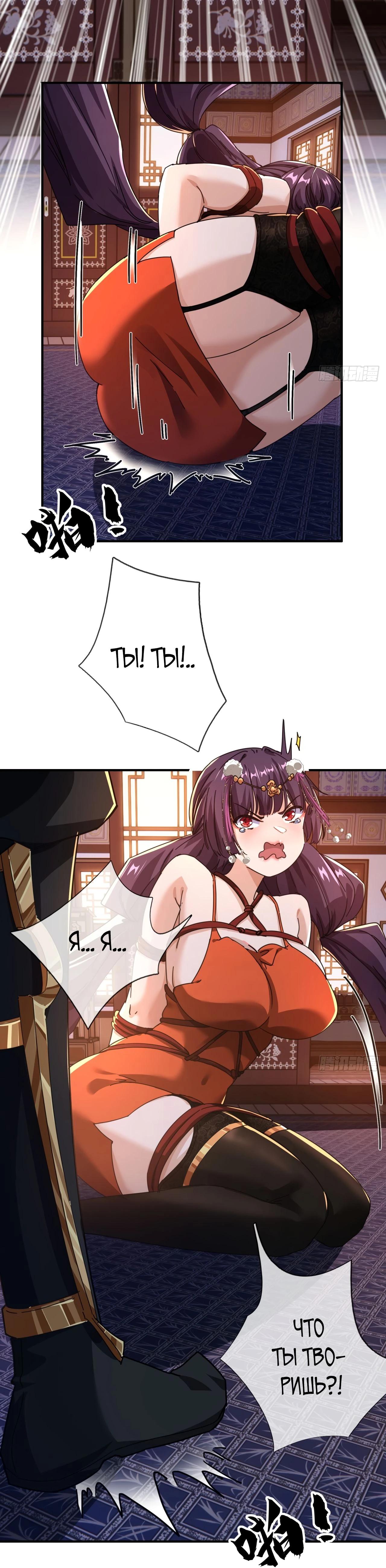 Глава 7 - страница 51