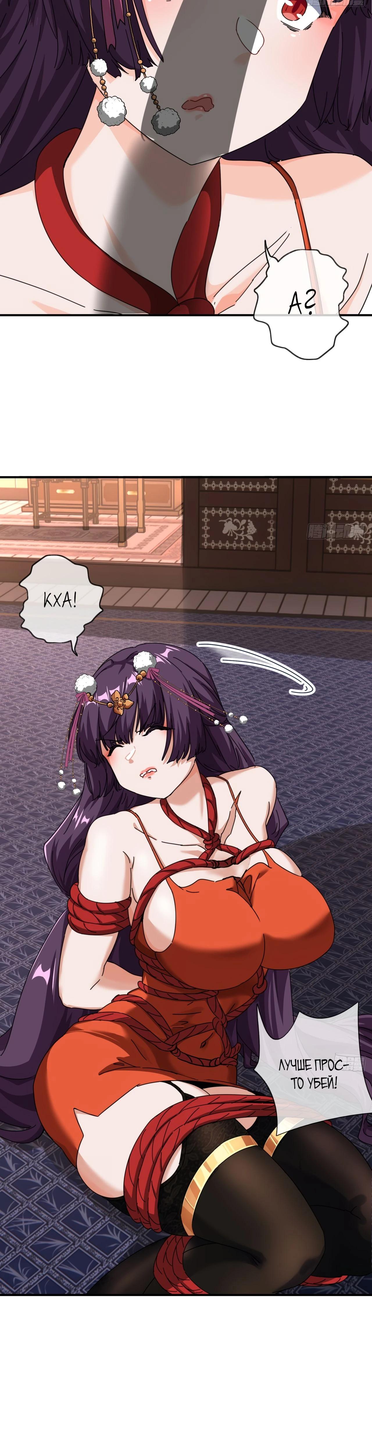 Глава 7 - страница 53