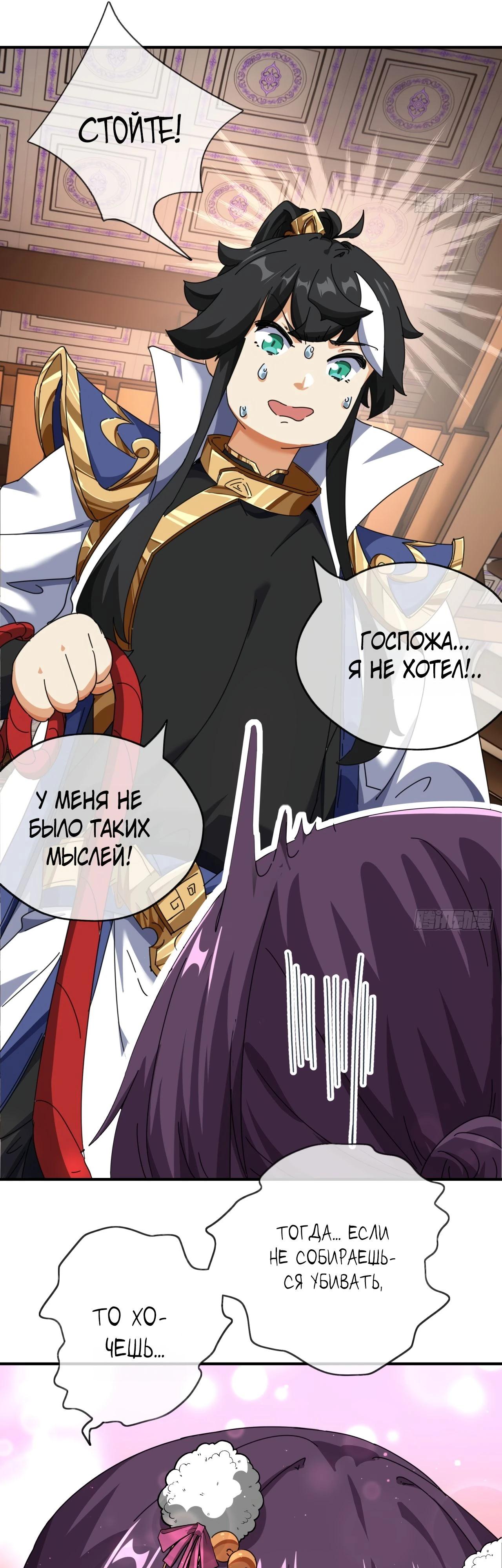 Глава 7 - страница 54