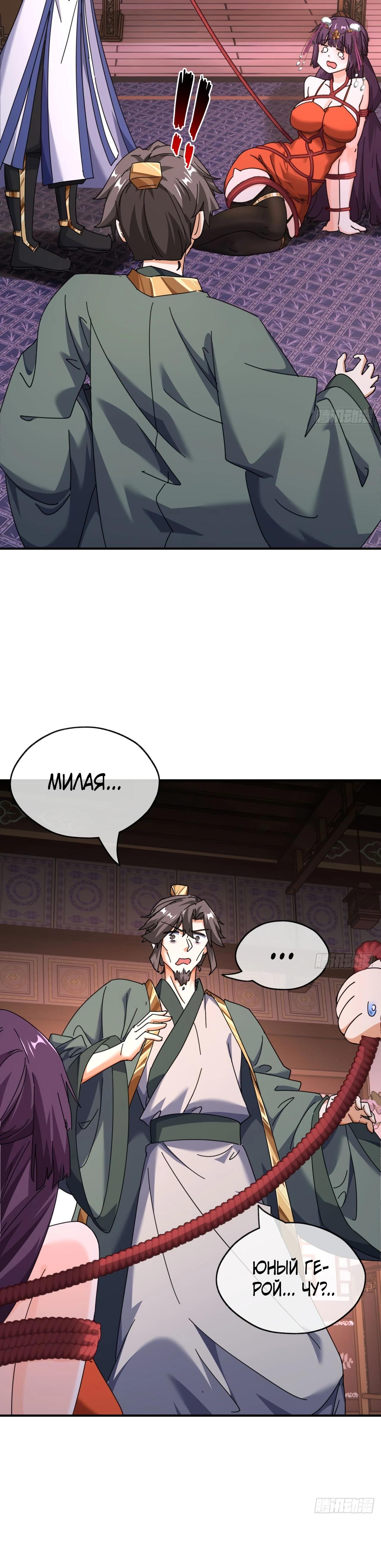 Глава 7 - страница 58