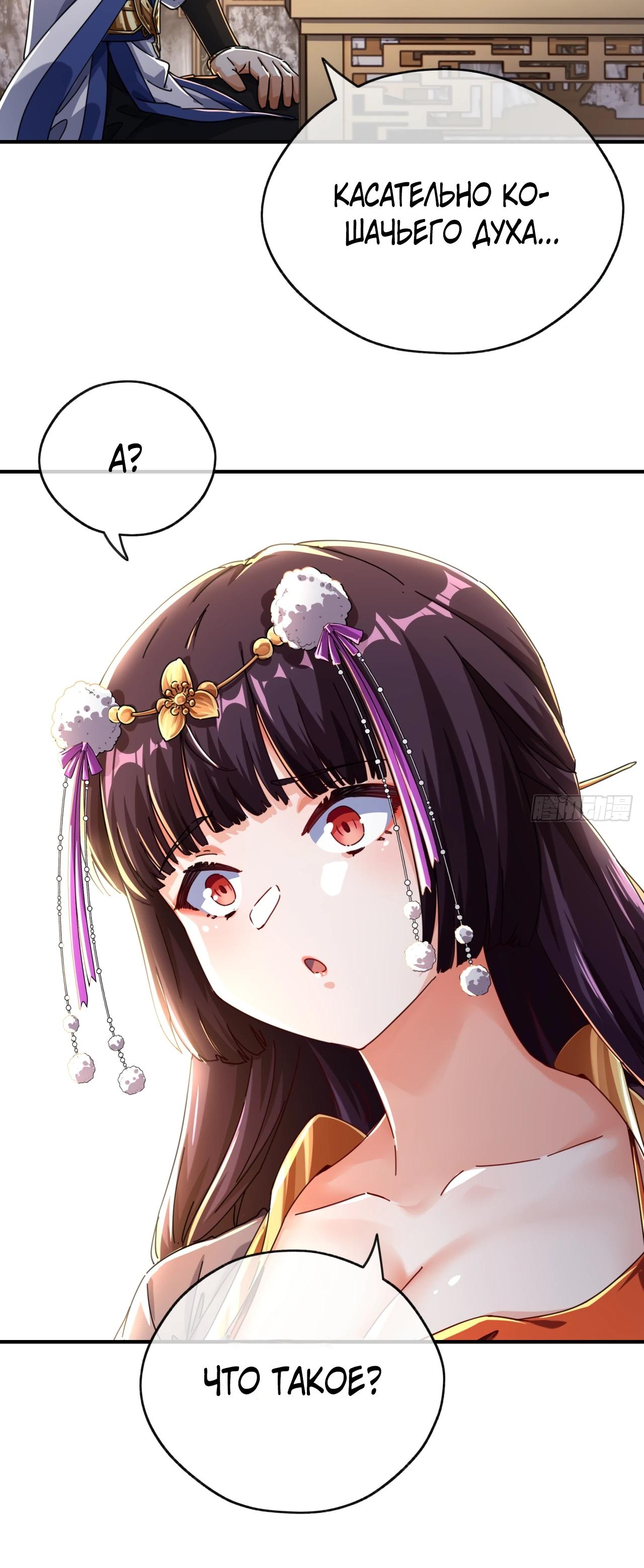 Глава 7 - страница 6