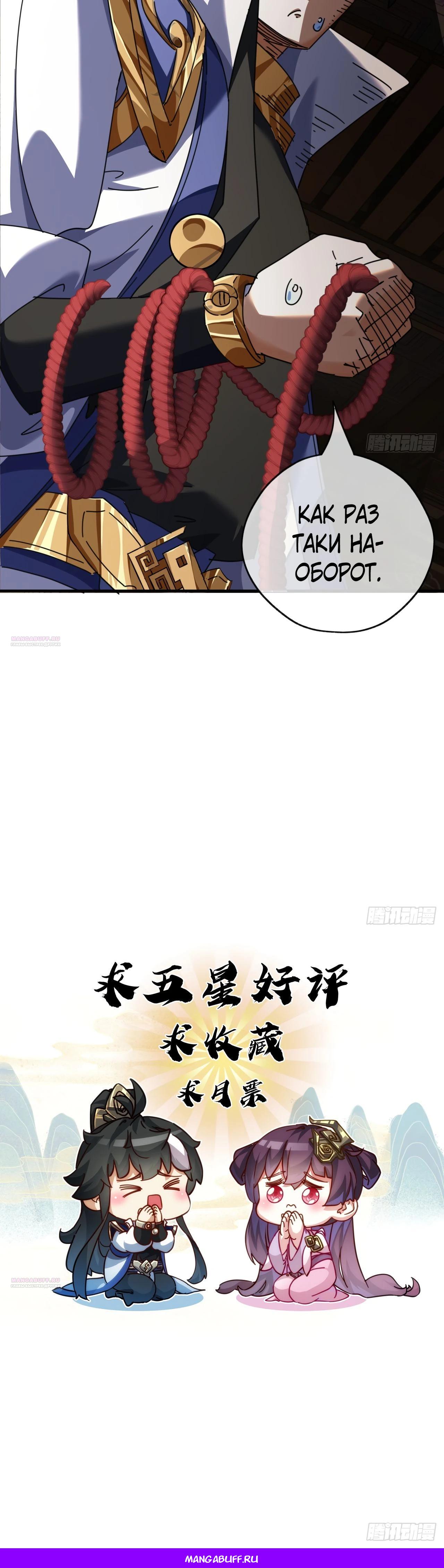 Глава 7 - страница 60