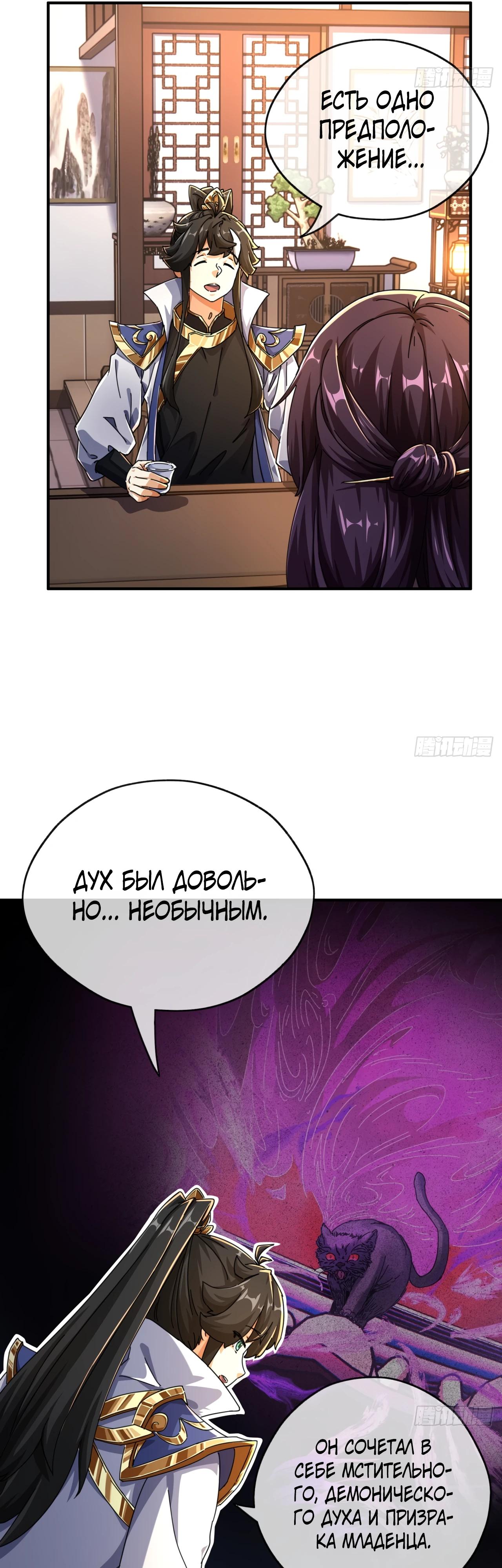 Глава 7 - страница 7