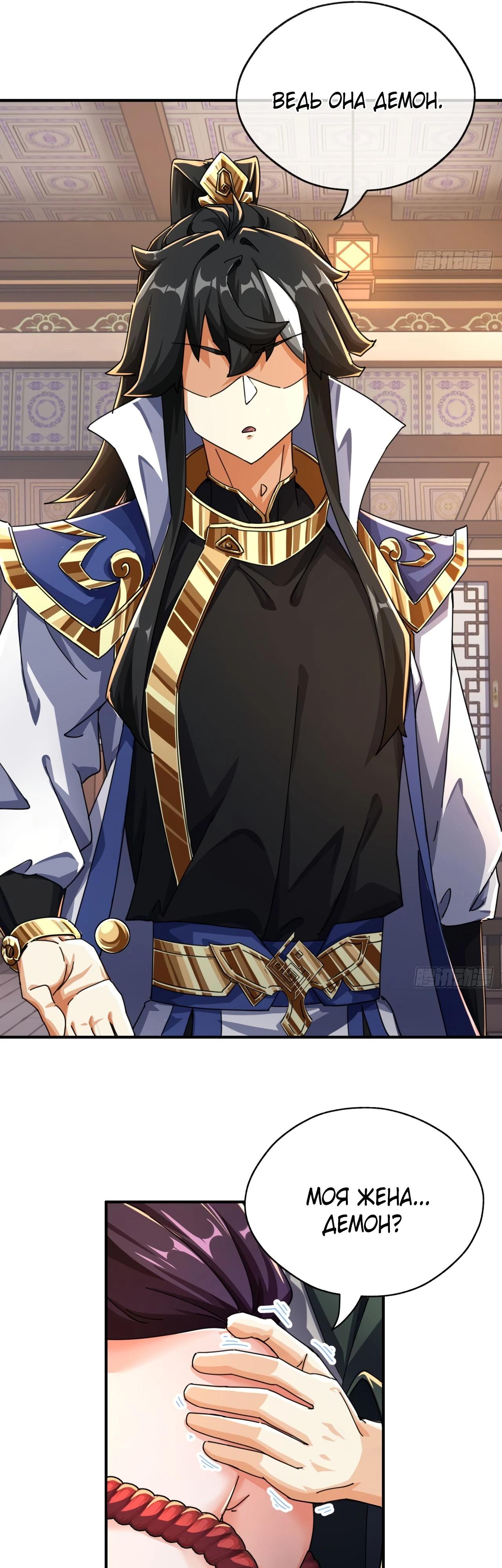 Глава 8 - страница 10