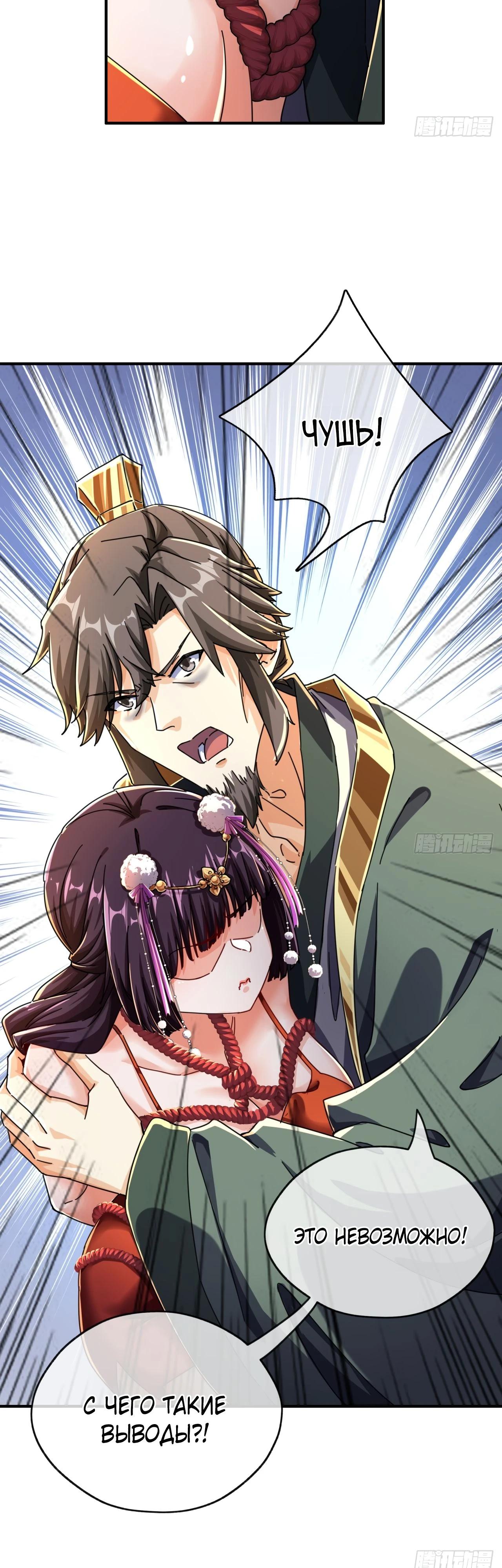 Глава 8 - страница 11