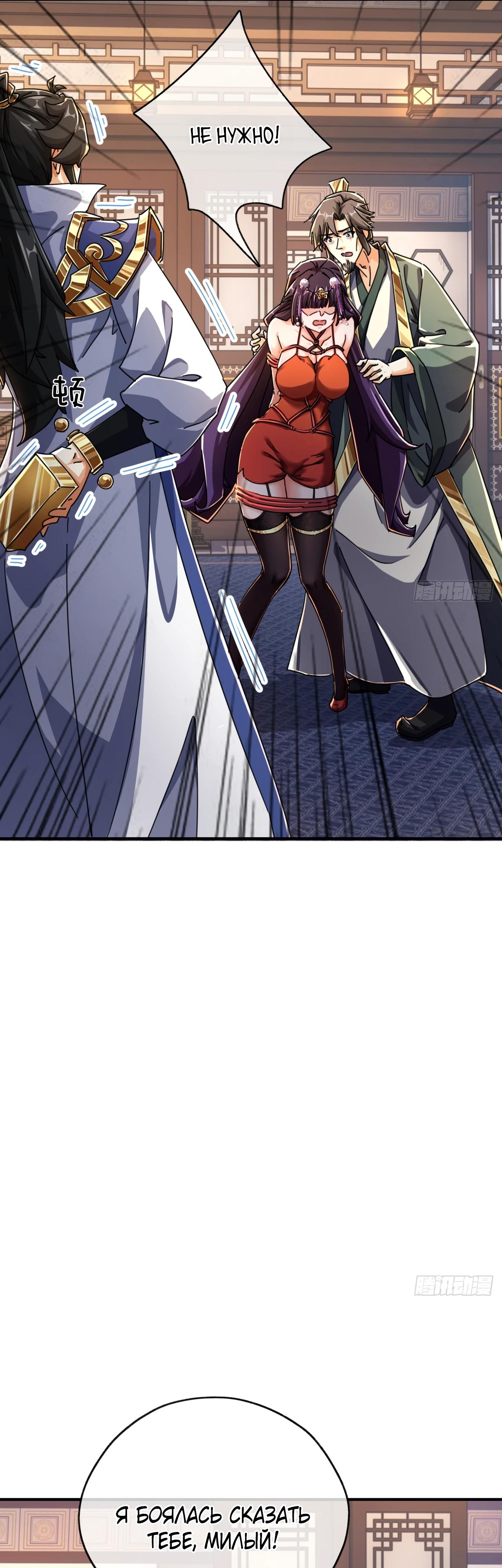 Глава 8 - страница 13