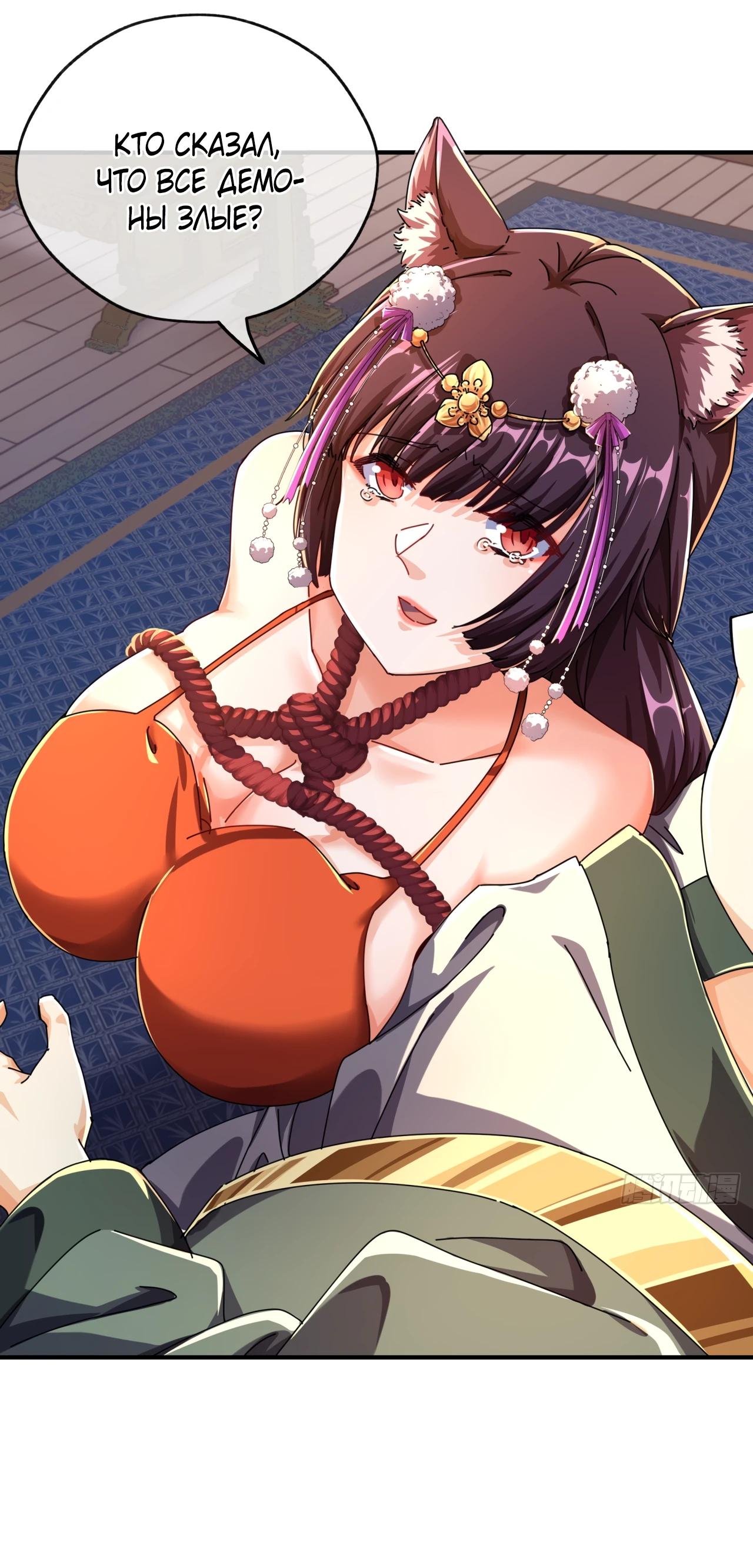 Глава 8 - страница 18