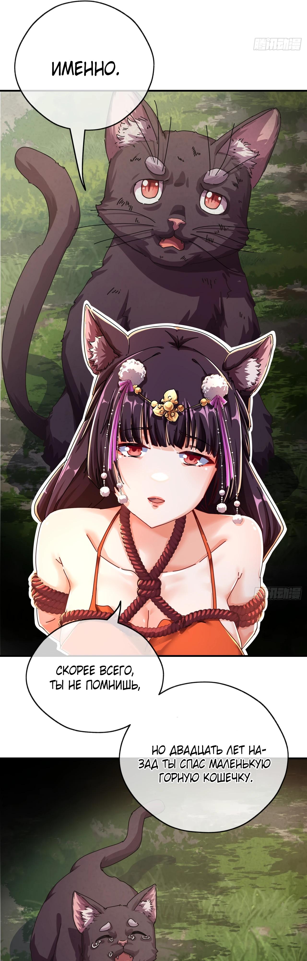 Глава 8 - страница 21