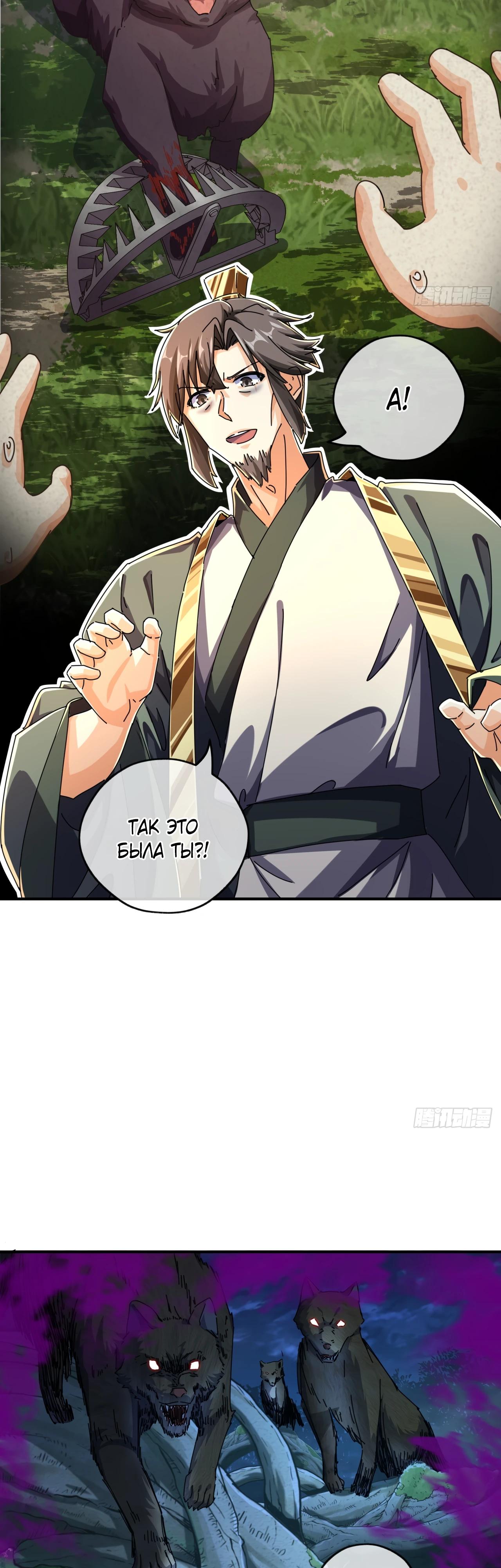 Глава 8 - страница 22