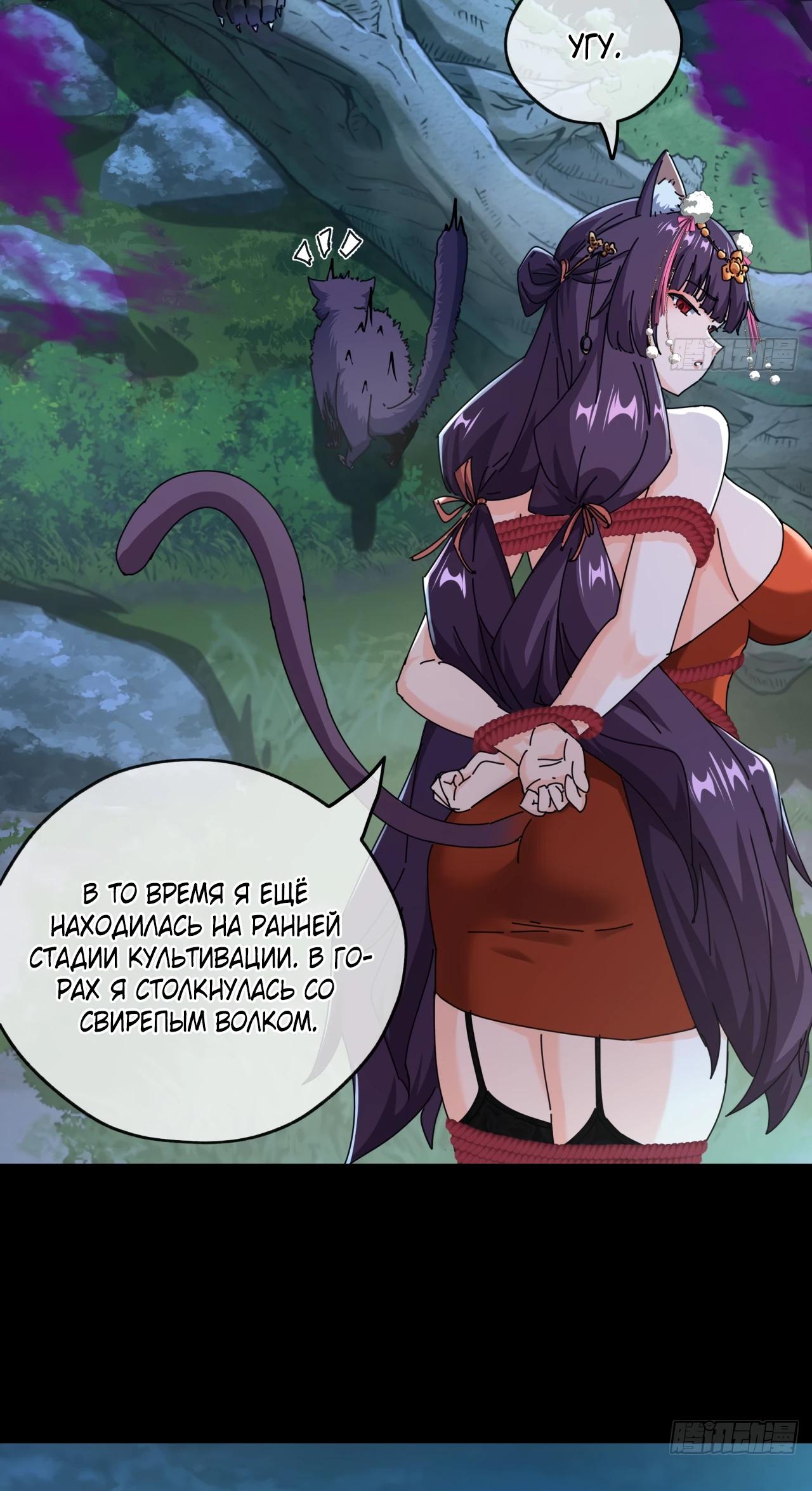 Глава 8 - страница 23