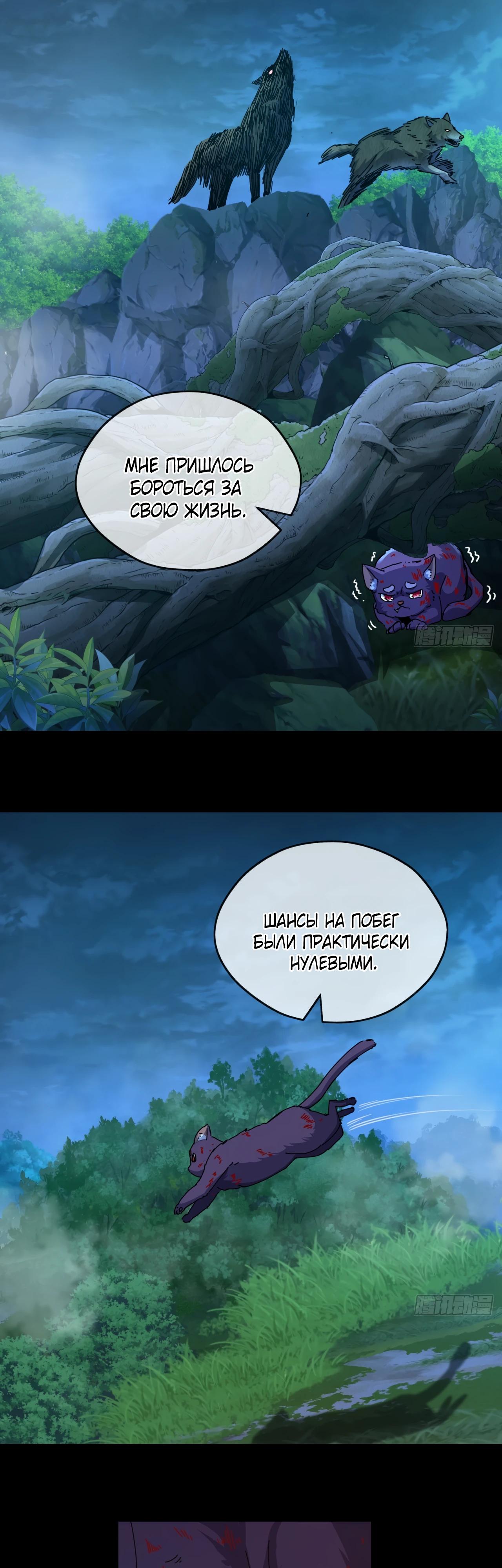 Глава 8 - страница 24