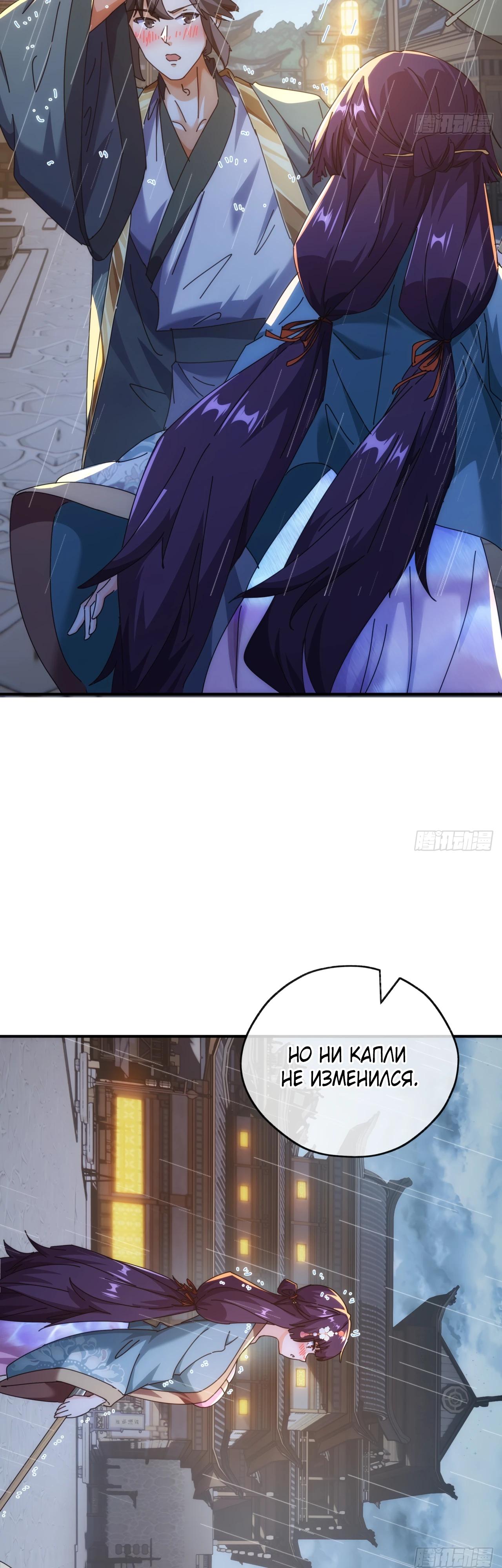 Глава 8 - страница 31