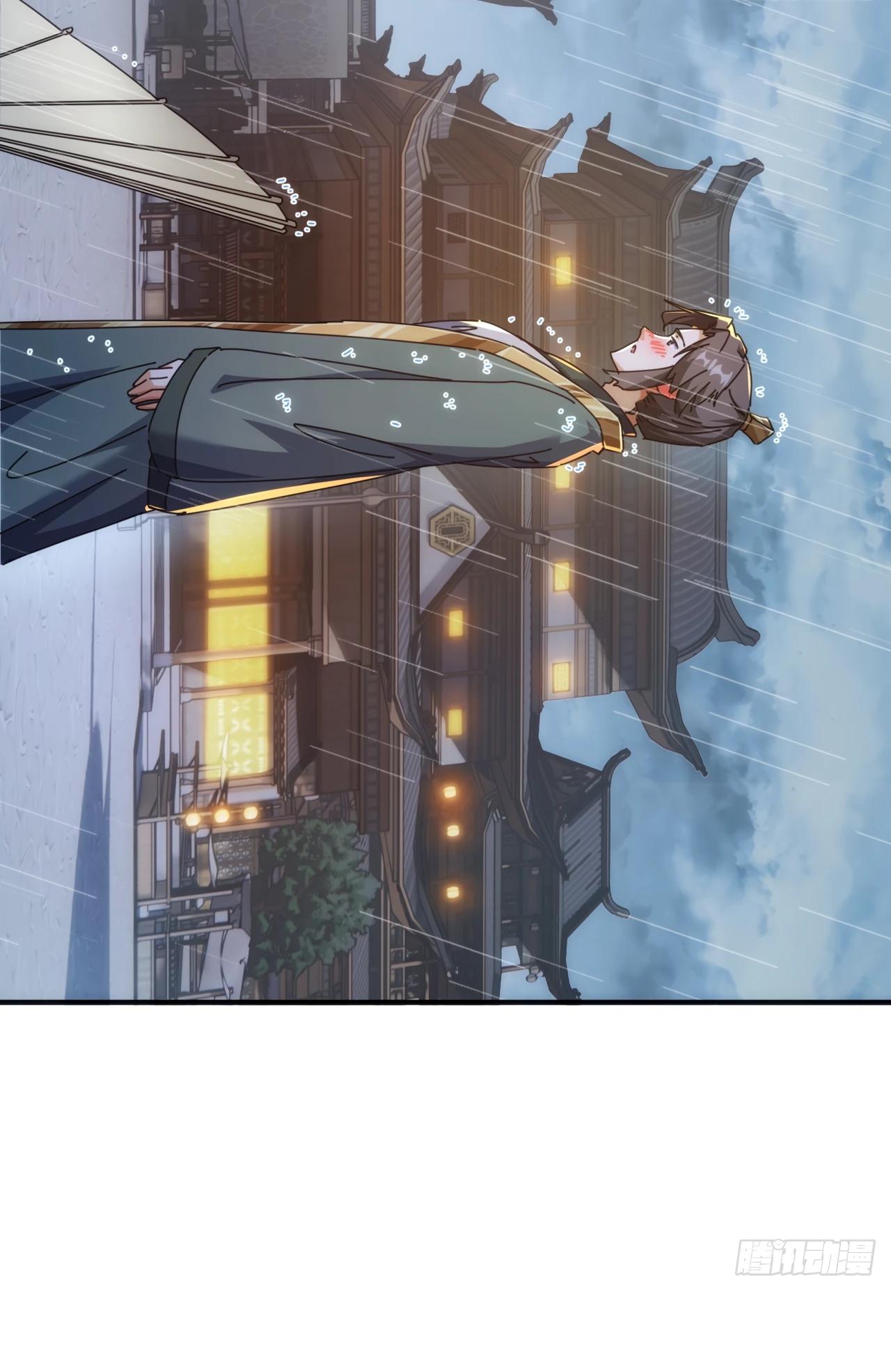 Глава 8 - страница 32