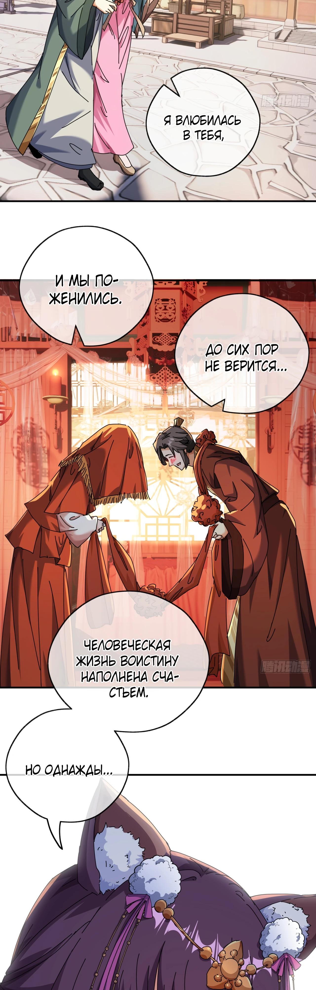 Глава 8 - страница 34