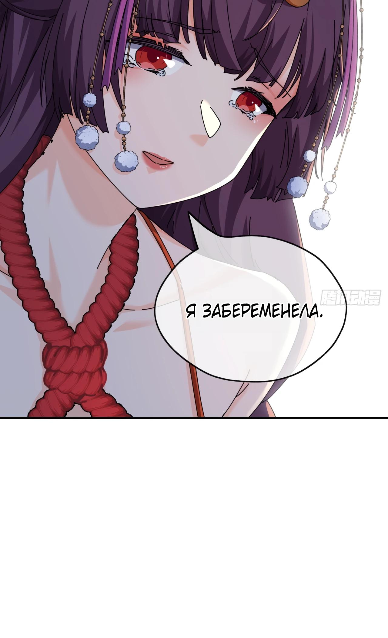 Глава 8 - страница 35