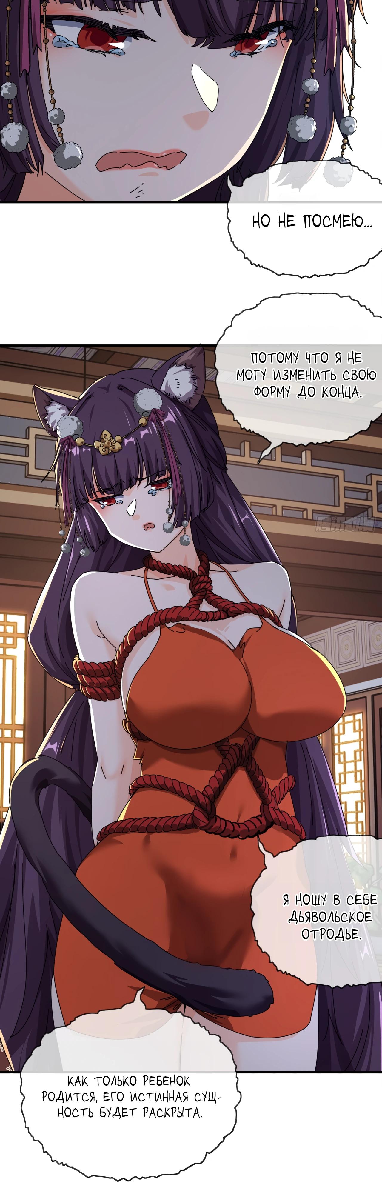 Глава 8 - страница 37