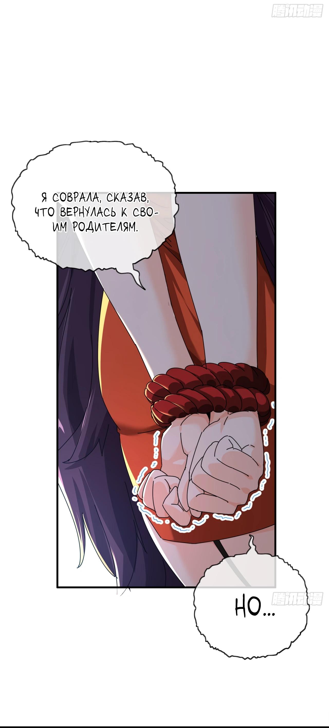 Глава 8 - страница 38