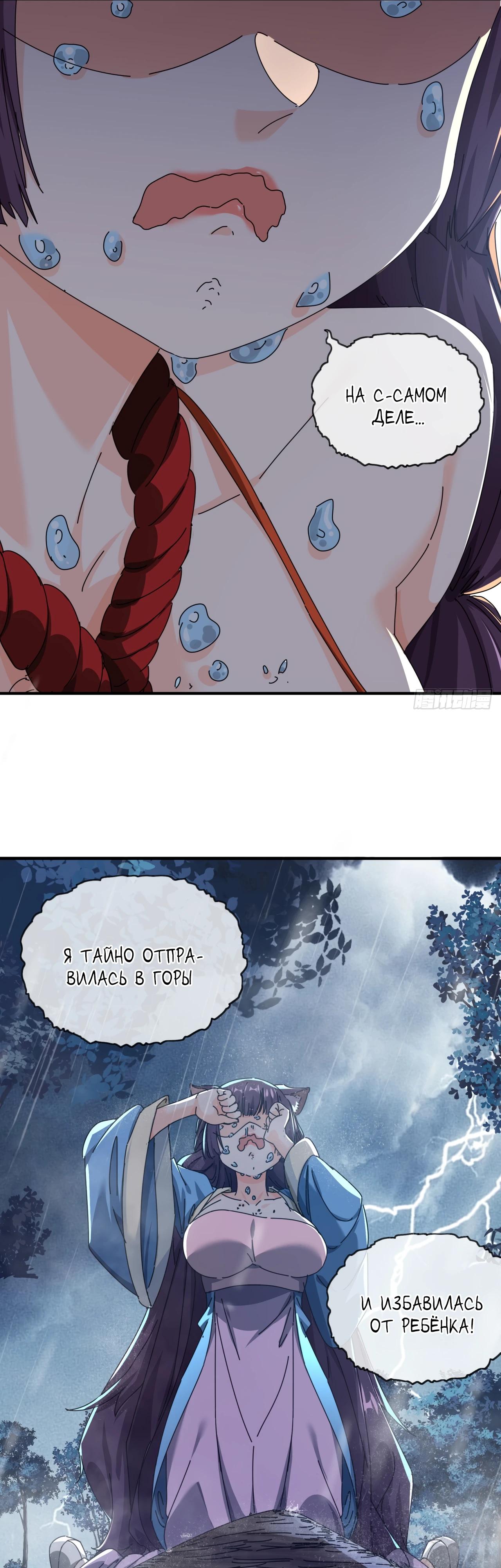 Глава 8 - страница 39