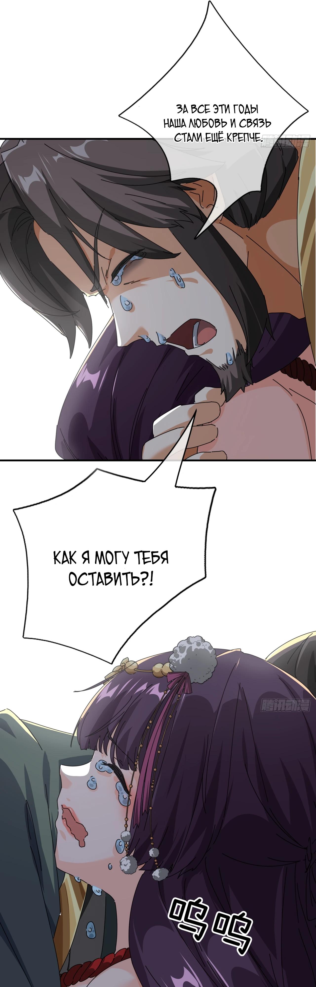 Глава 8 - страница 41