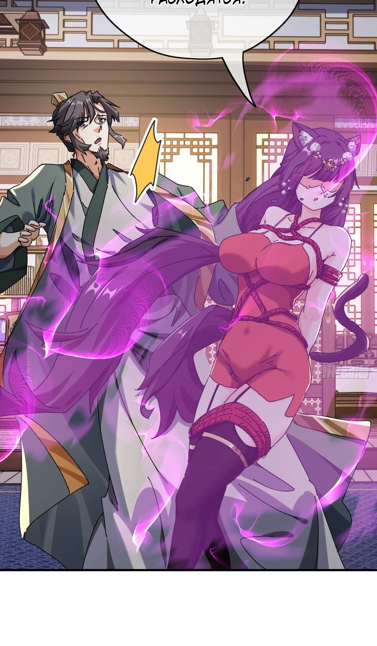 Глава 8 - страница 43