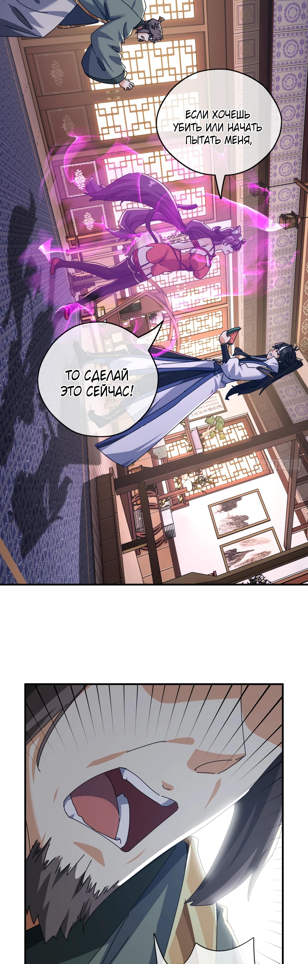 Глава 8 - страница 45