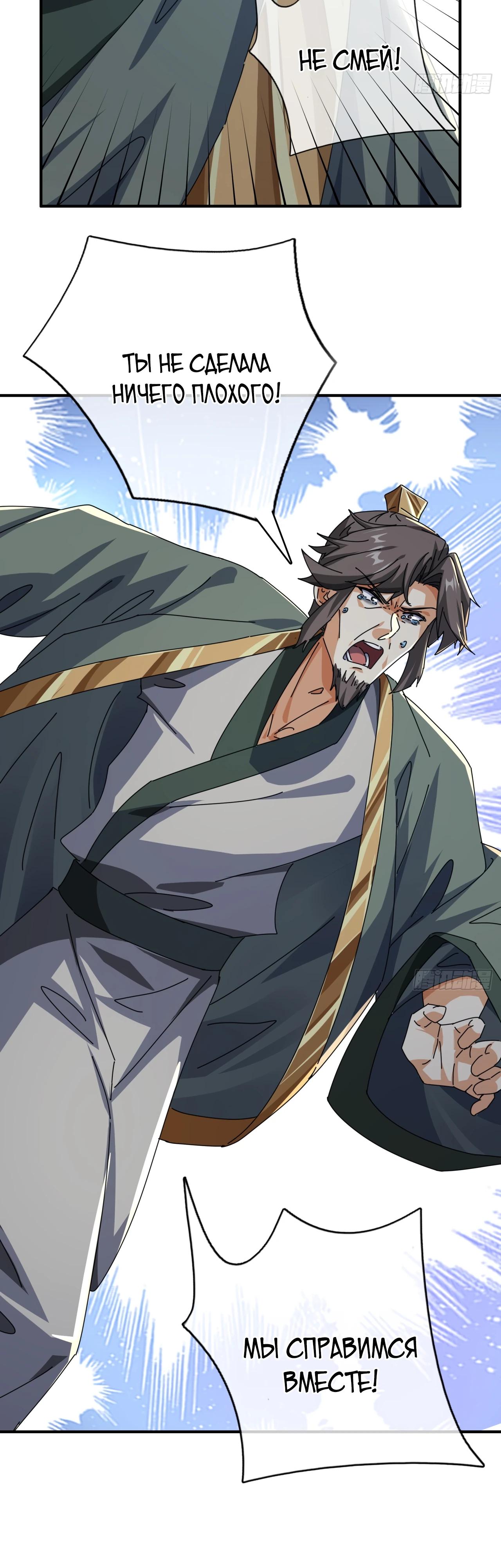 Глава 8 - страница 46