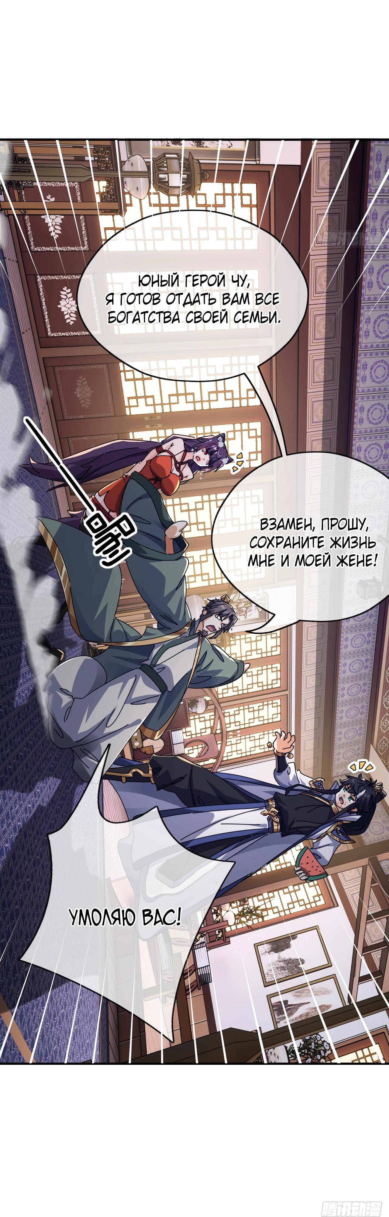 Глава 8 - страница 47