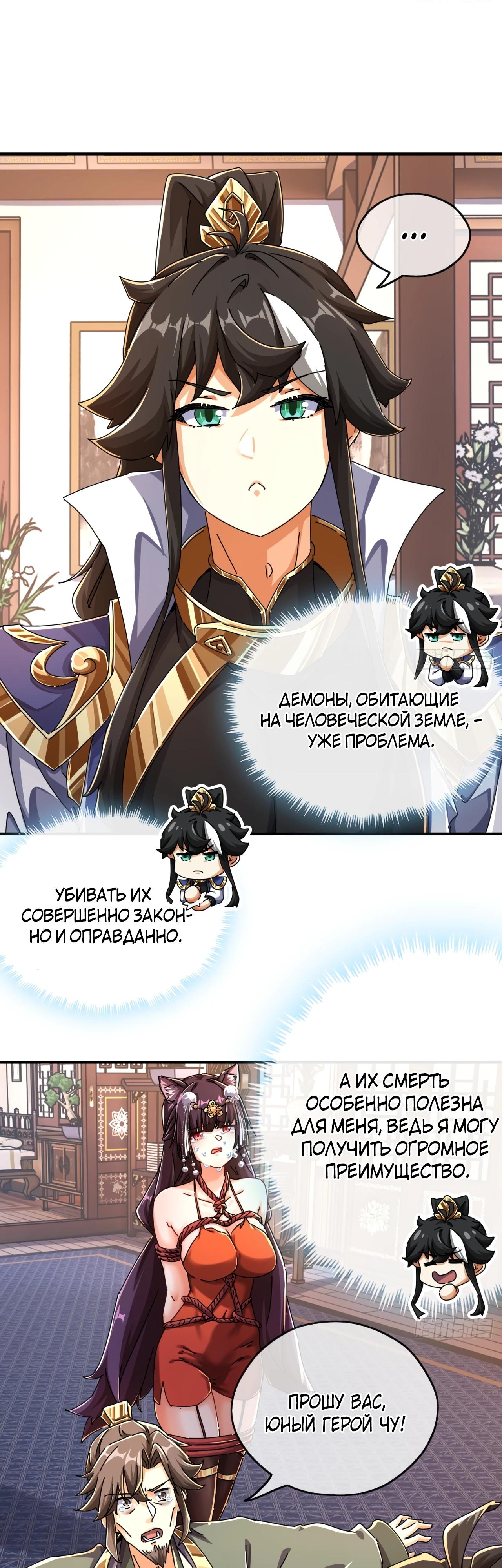 Глава 8 - страница 48