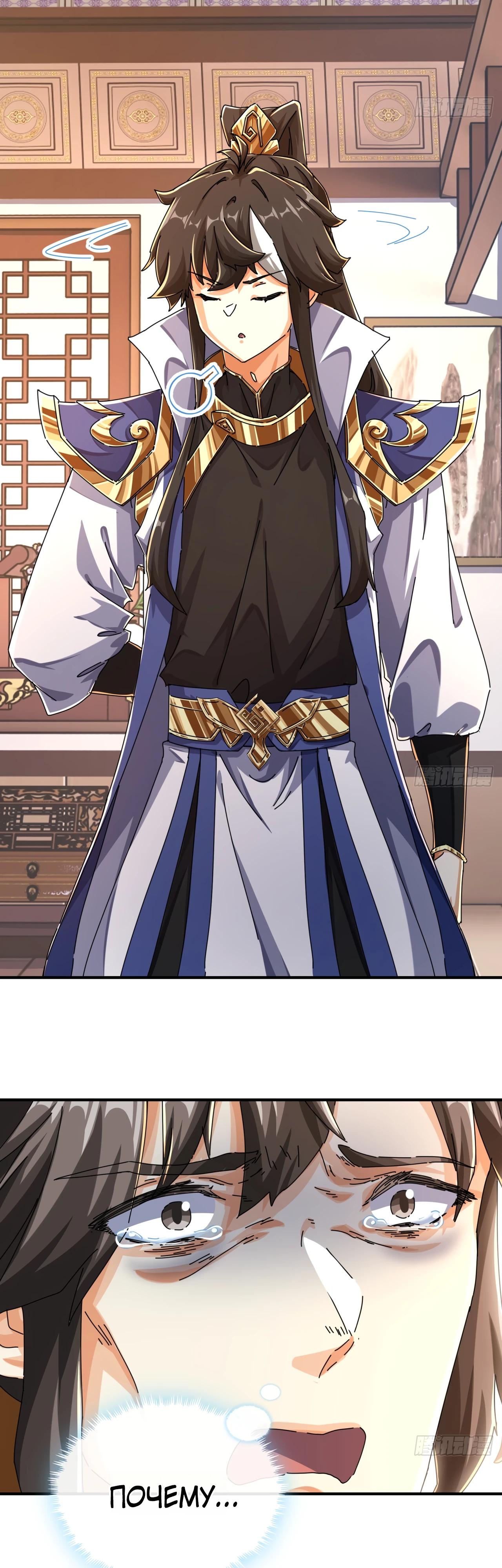 Глава 8 - страница 51