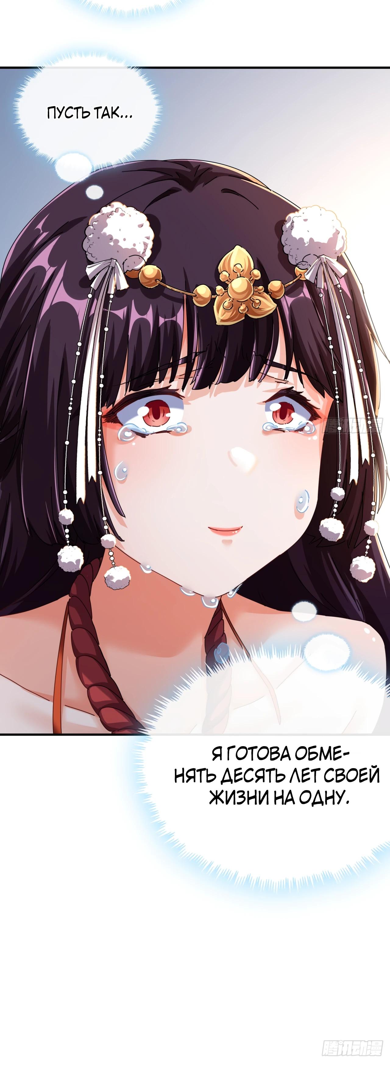 Глава 8 - страница 52