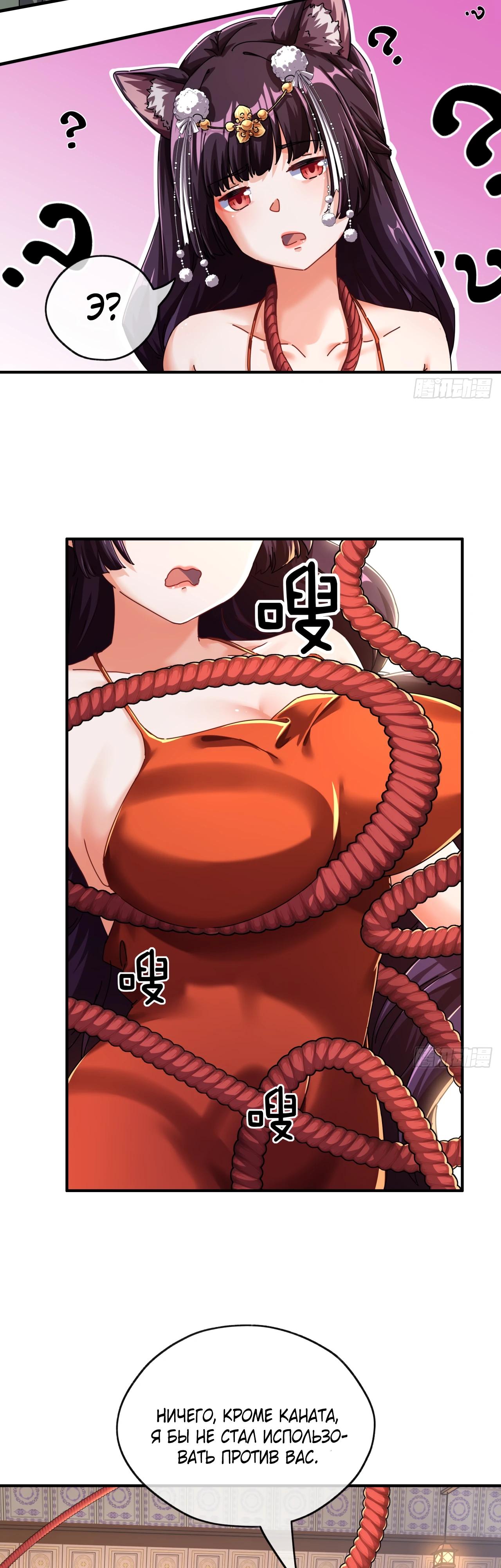 Глава 8 - страница 54