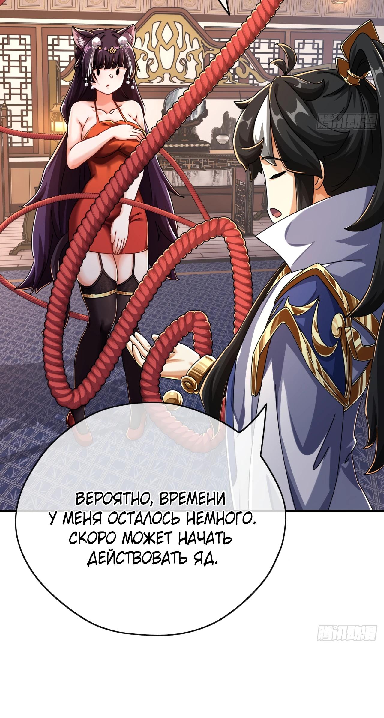 Глава 8 - страница 55