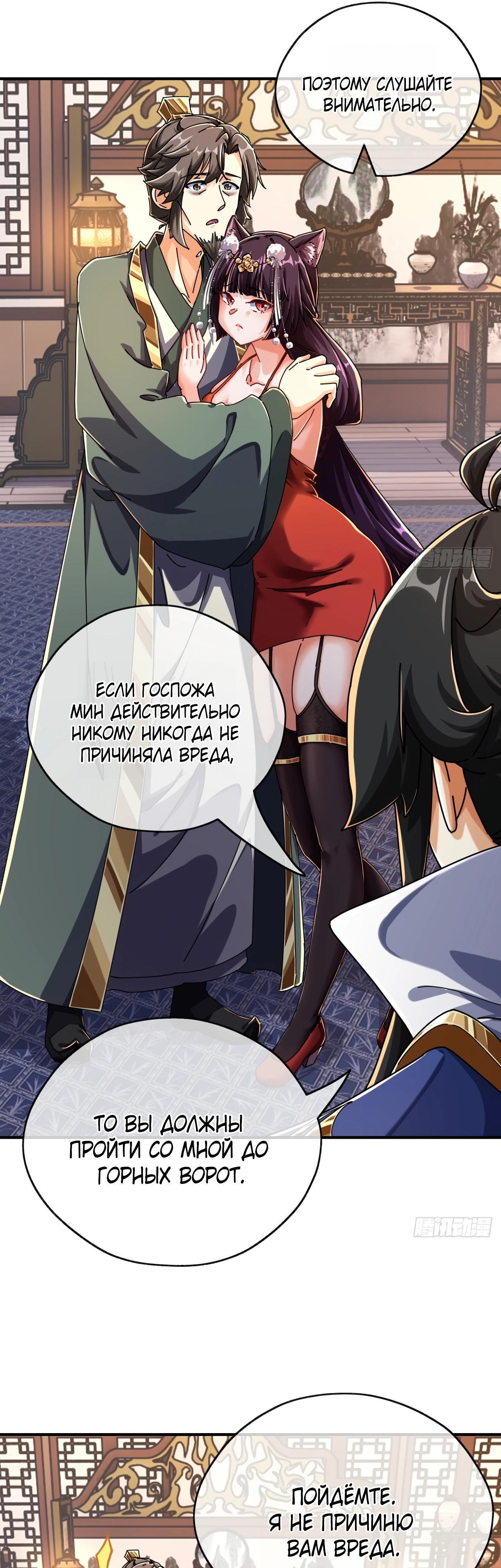 Глава 8 - страница 56