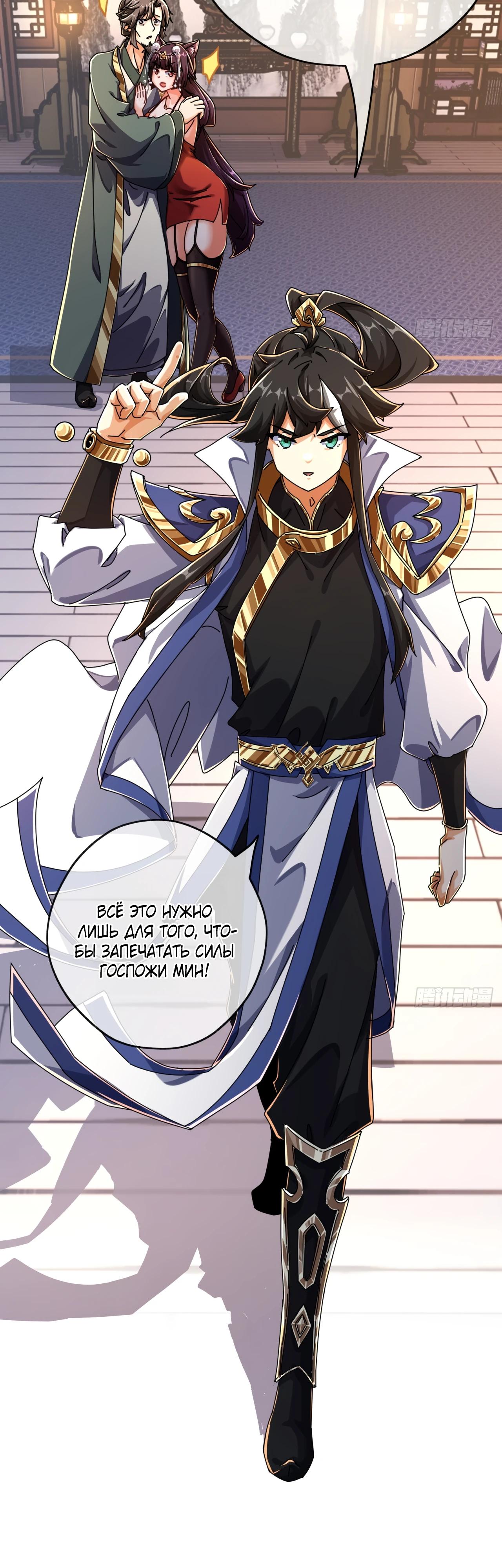 Глава 8 - страница 57