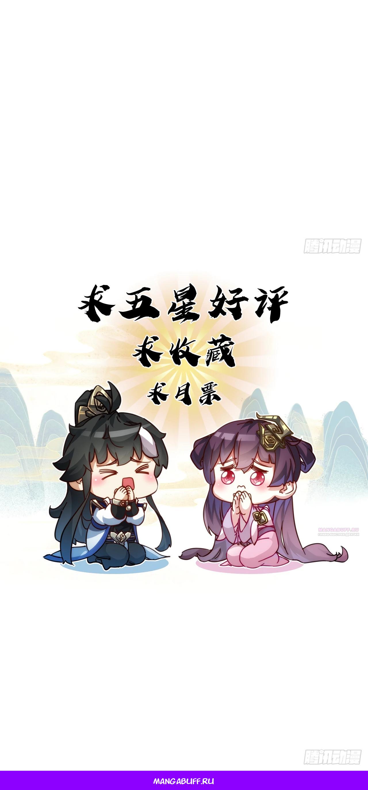 Глава 8 - страница 58