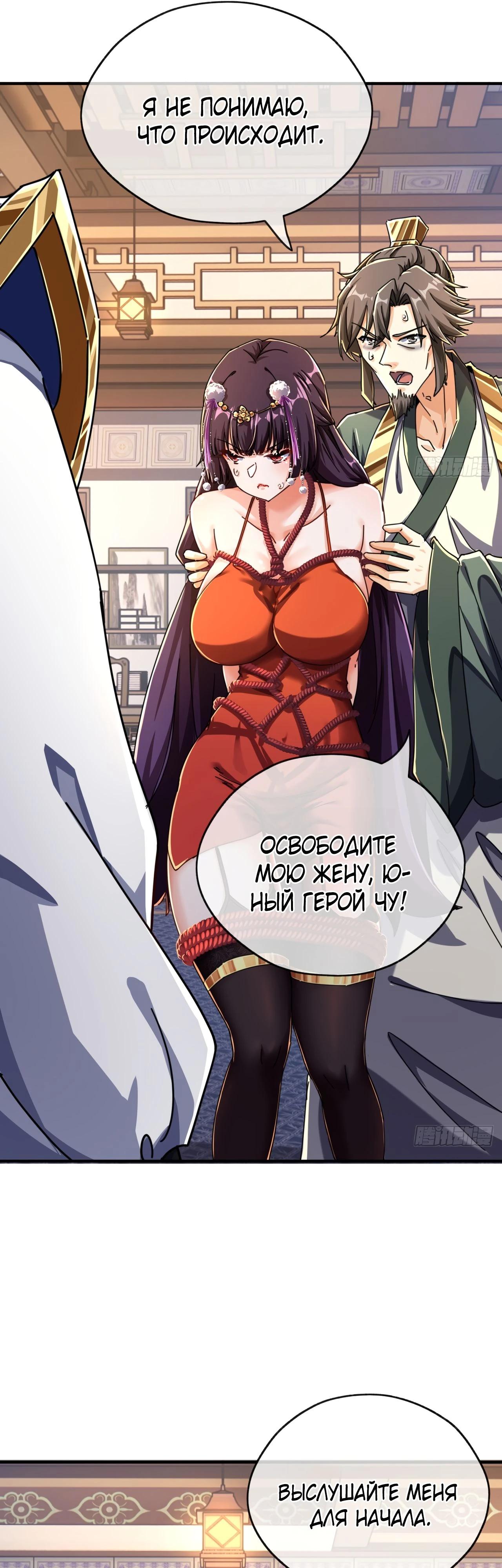 Глава 8 - страница 7