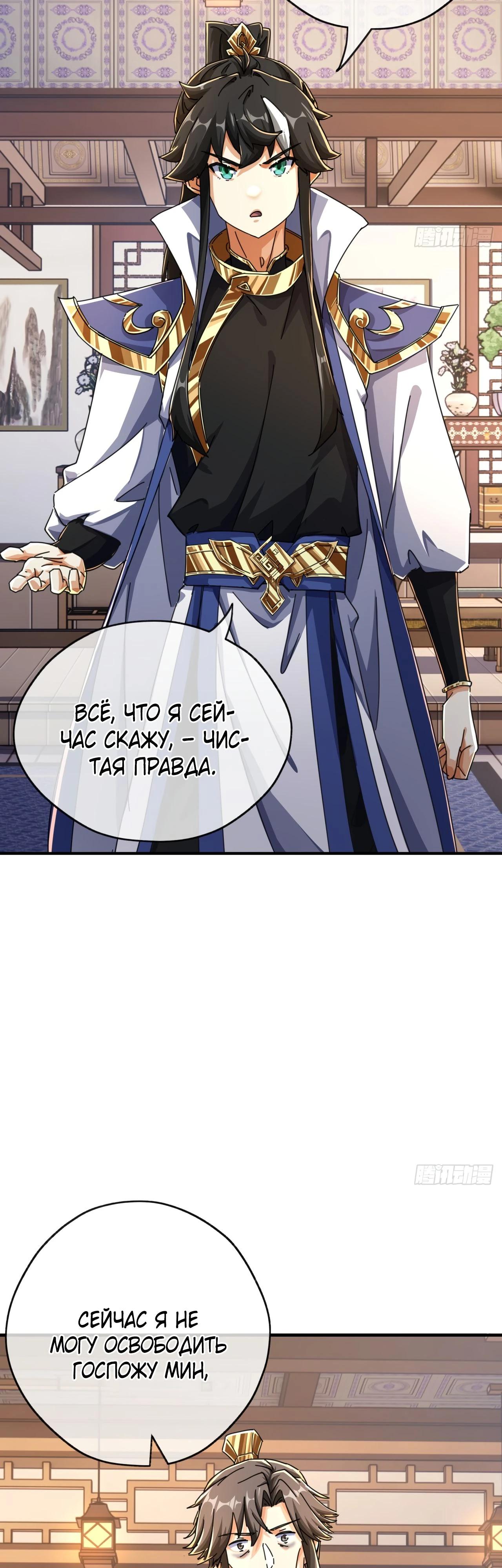 Глава 8 - страница 8