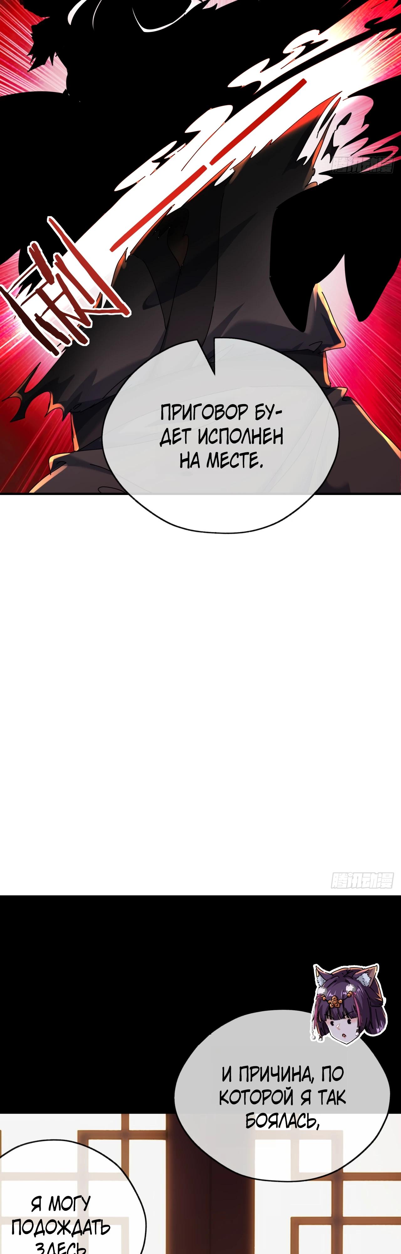 Глава 9 - страница 13