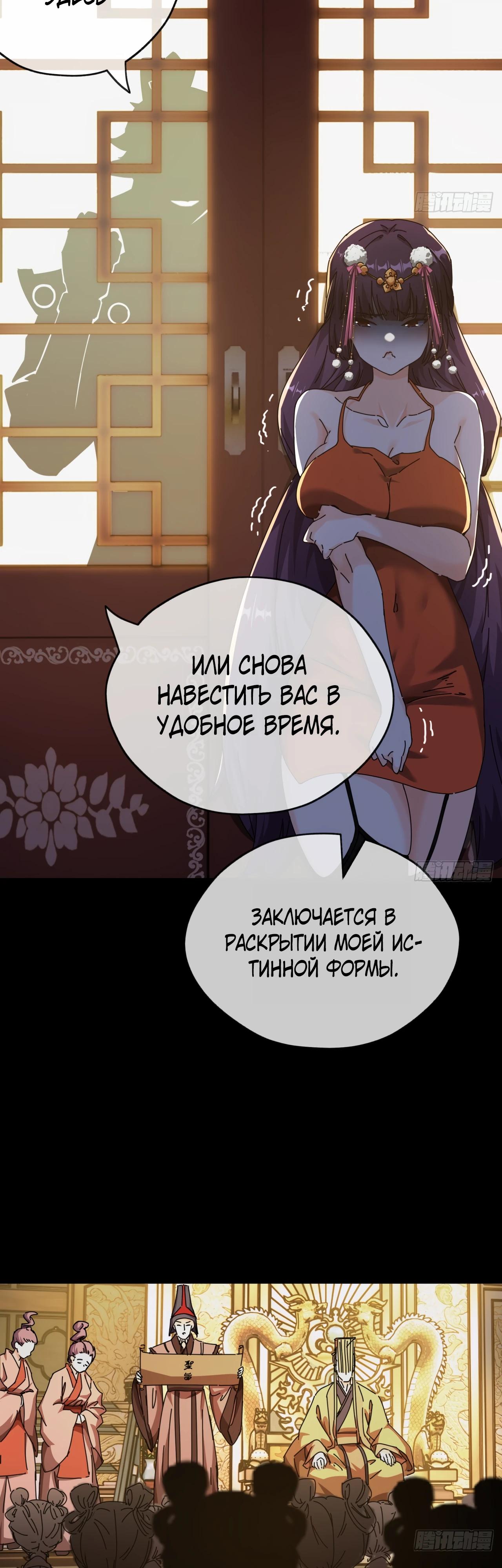 Глава 9 - страница 14