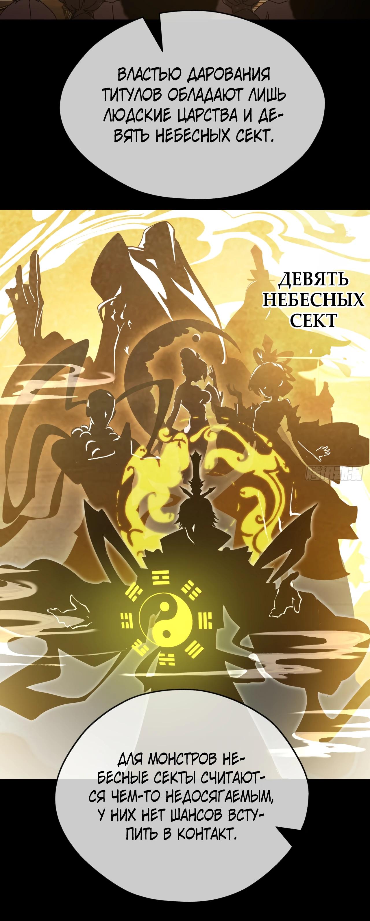 Глава 9 - страница 15